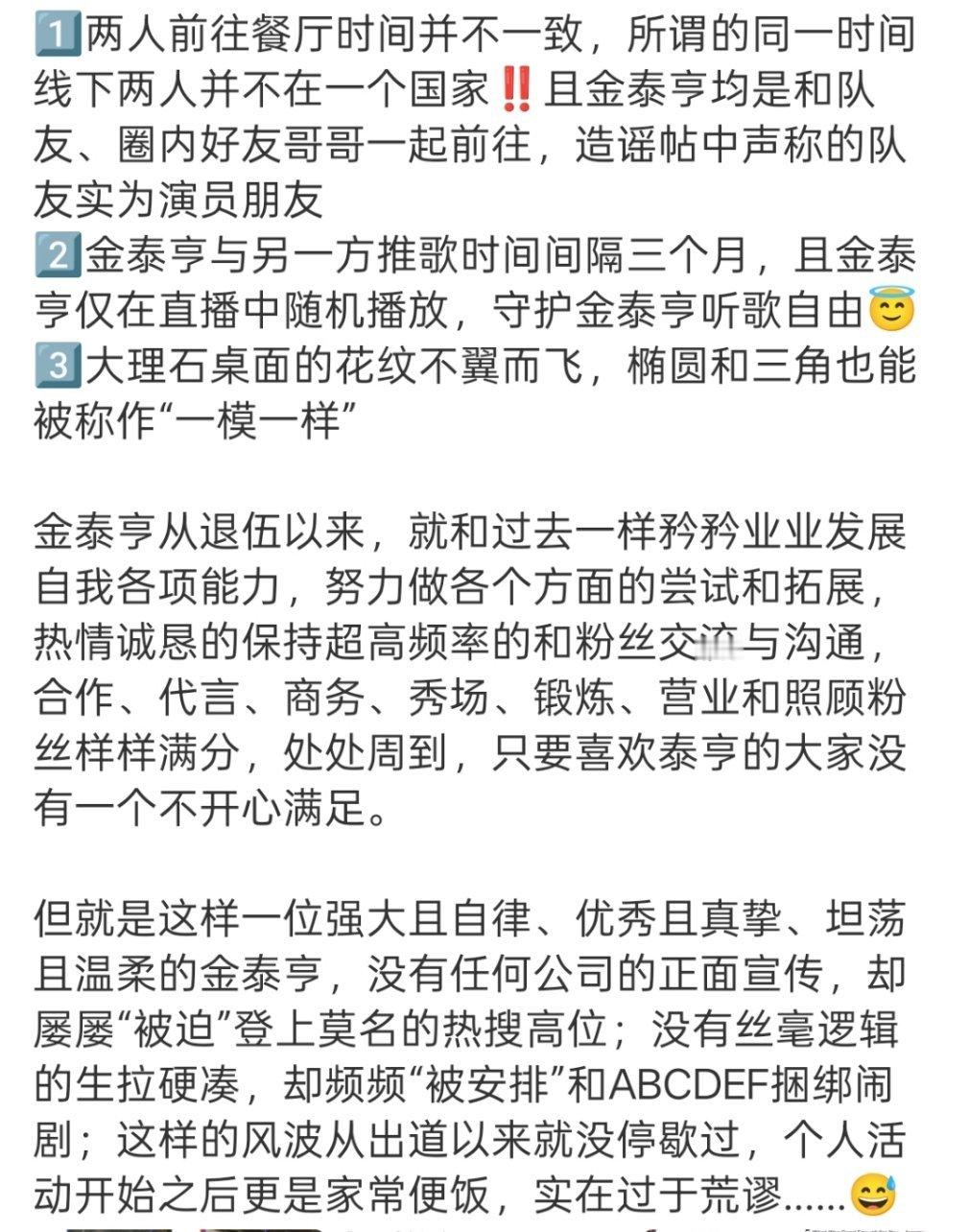 金泰亨粉丝辟谣网传和张元英的恋情 张元英 金泰亨 ​​​