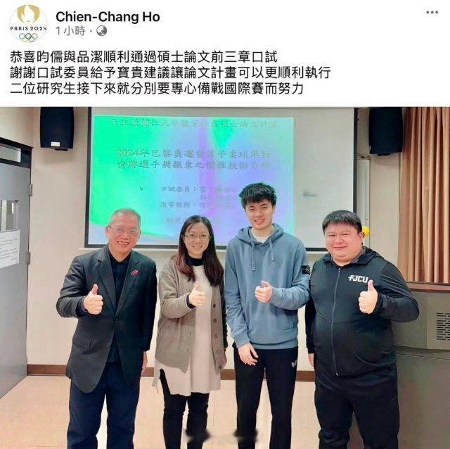林昀儒硕士论文分析樊振东 樊振东十年磨一剑的乒坛王者，全满贯之路走的比想象中的艰