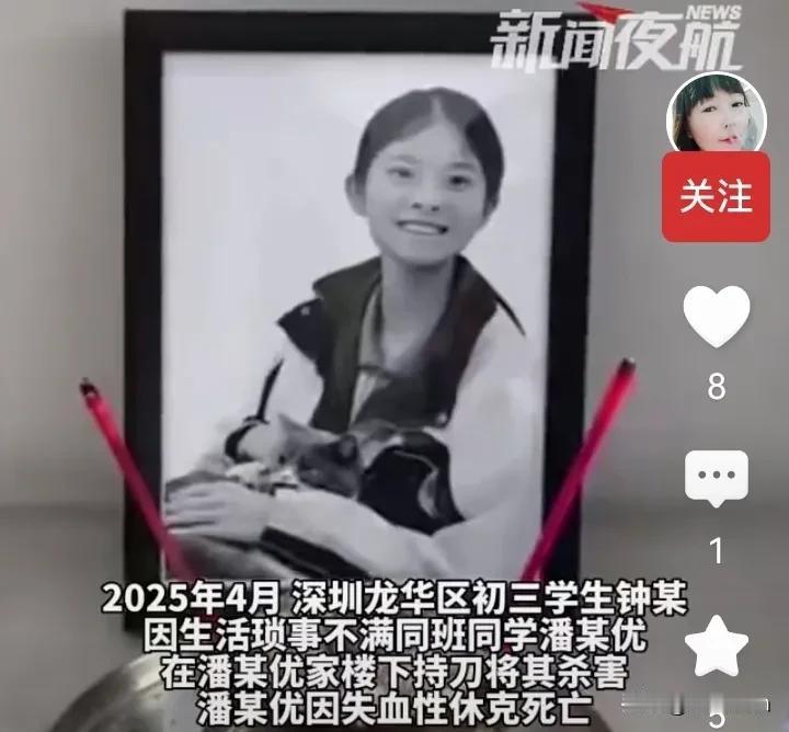 看到深圳14岁女学生被害，
我默默做了几个决定：

1.以后把女儿的重心放在体育