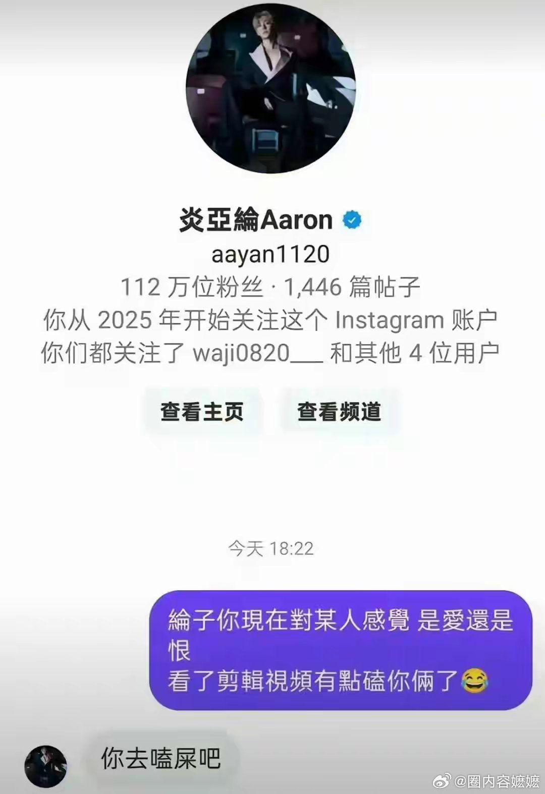 炎亚纶纯恨 可恶，害得我又去从温了一遍[污]吃瓜 ​​​