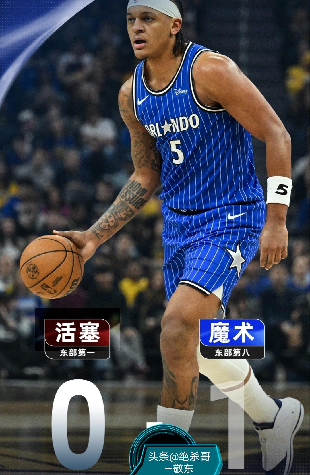 魔术防守在线！全民皆兵。状元班凯罗23分9个篮板4个助攻。小瓦格纳19分5个篮板