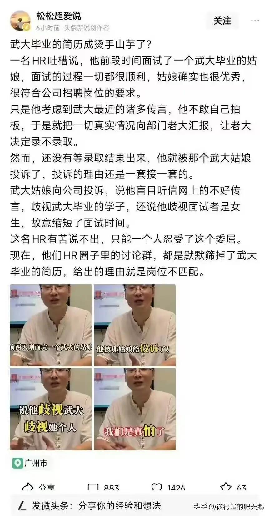 真的吗，会是真的吗？

如果是真的，武大情何以堪？这个世界，真的有现世报?难道武