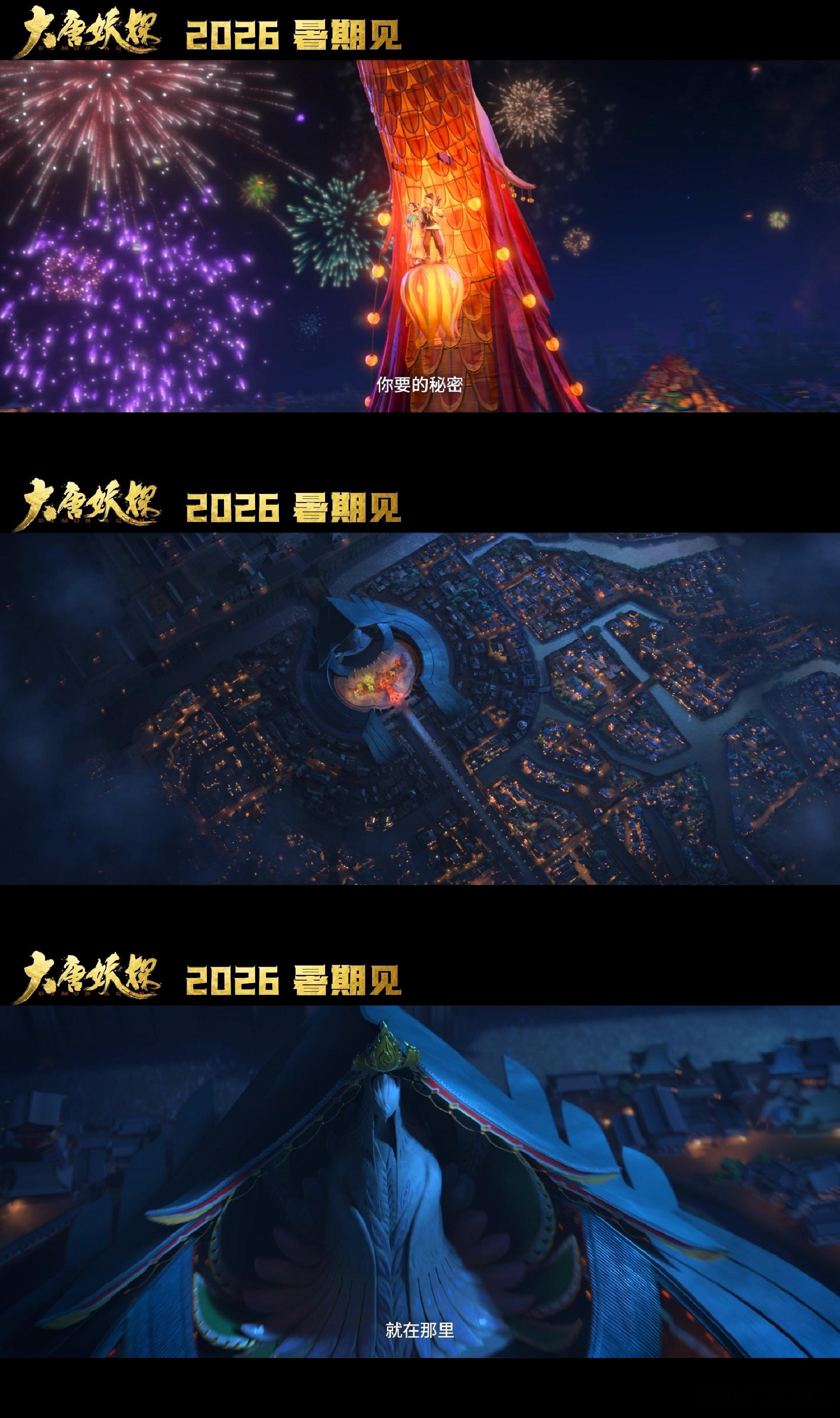 姜子牙导演新片定档暑期《姜子牙》导演再度出手，暑期档国漫又➕1️⃣！！《大唐妖探