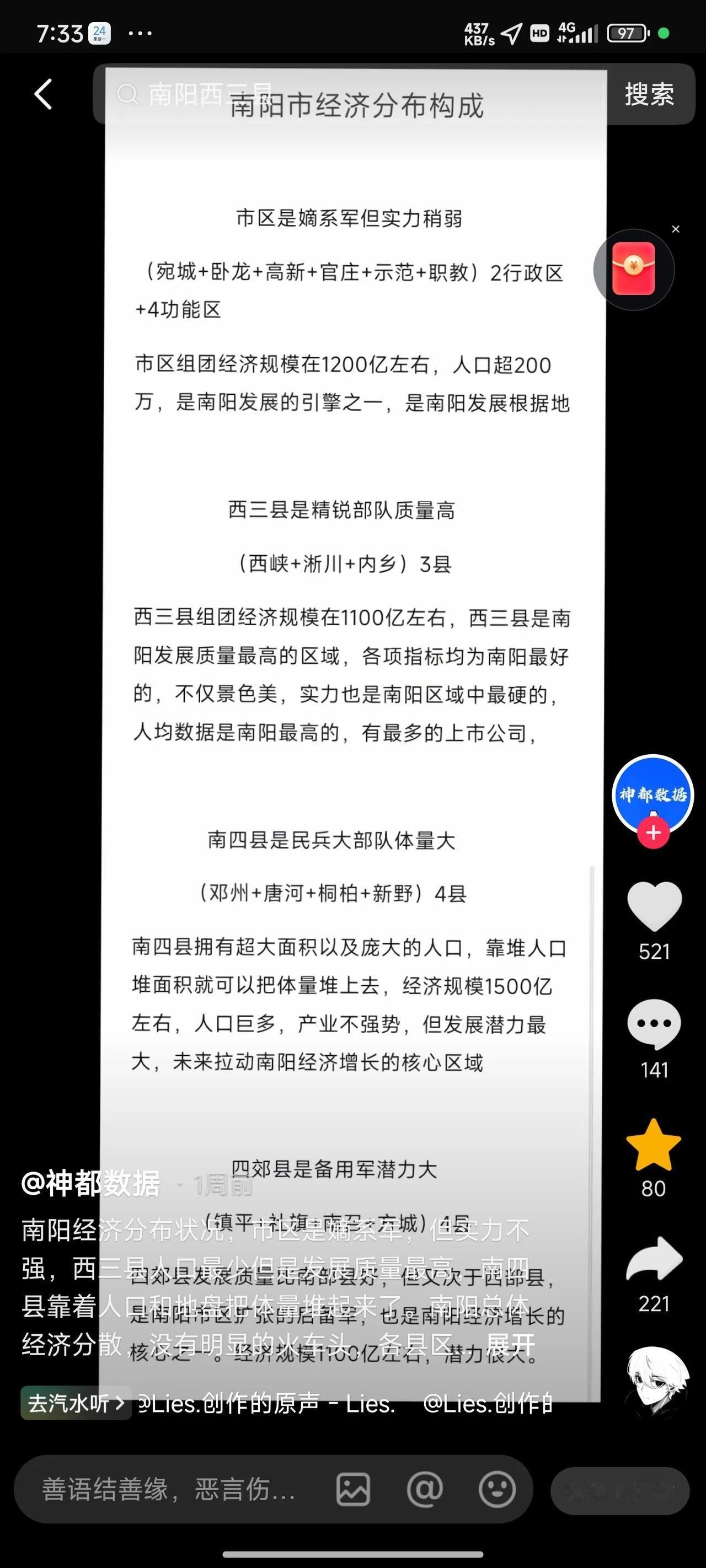 西峡、淅川、内乡这西三县于教育、工业和旅游方面着实有着诸多亮点。
于工业而言，西