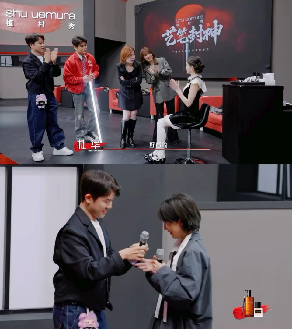 杜华摇不来王一博但摇来了玩偶 在美妆综艺里看到小嗷是什么体验？杜华用实际行动证明