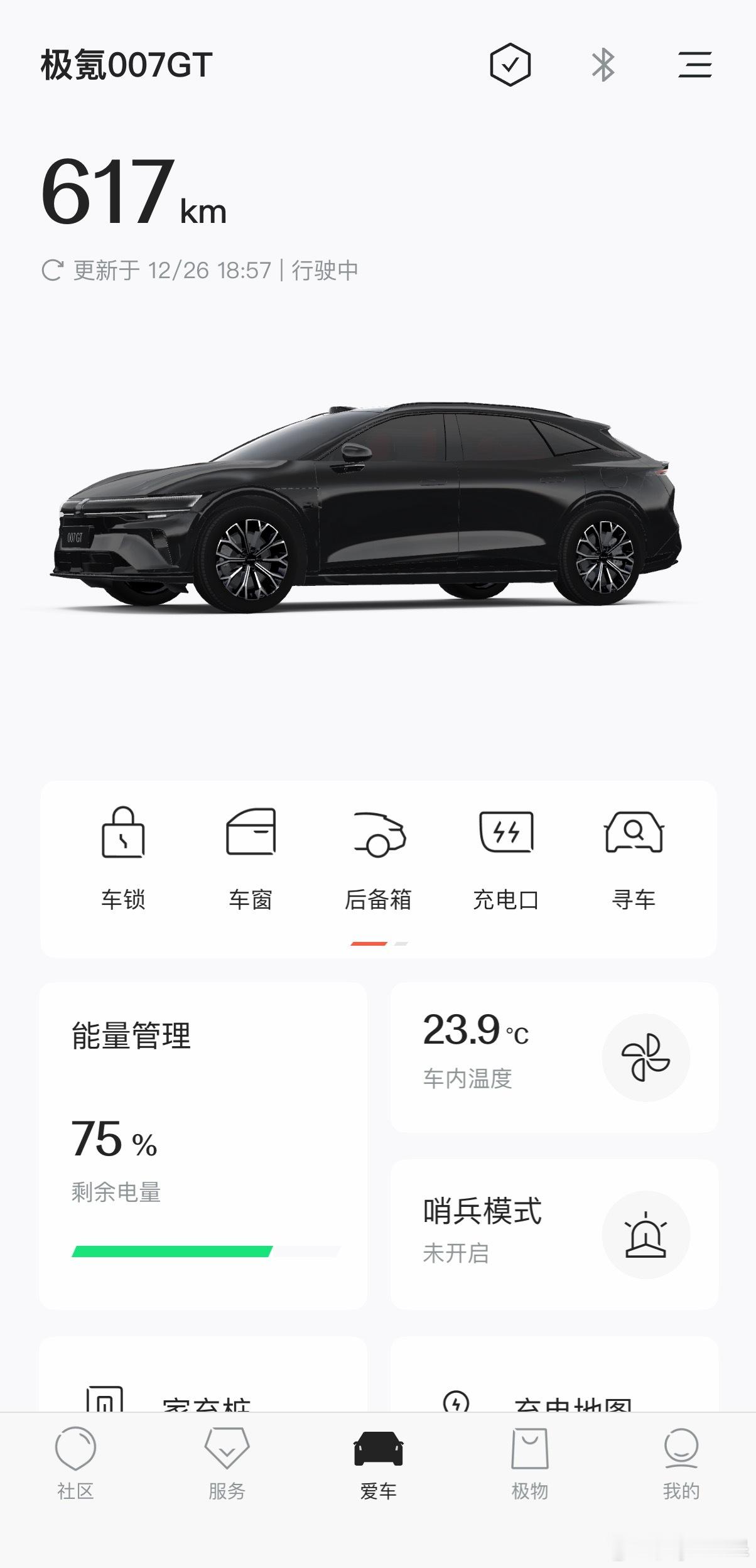 室友开着我的极氪007gt 去幽会了，我怎么没有啊，想把车子远程🔒的冲动 