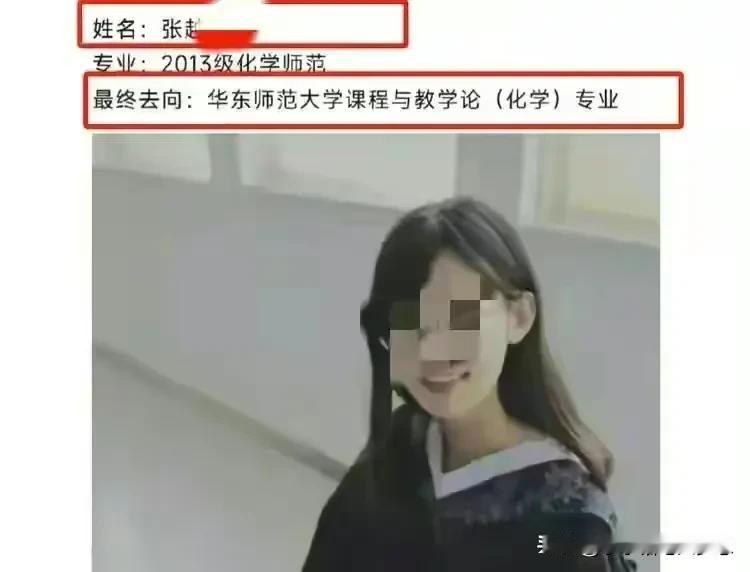 美女老师出轨16岁学生，老公实名举报，还爆出聊天记录，网友说她老公把私人聊天记录