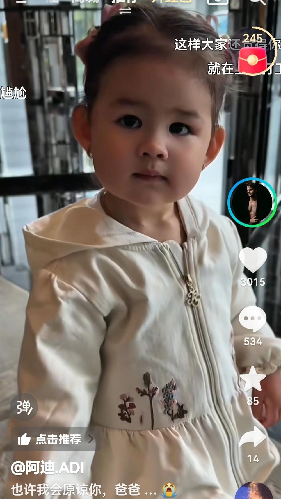 看凯莉的表情，见到爸爸，既熟悉又陌生，试探性的喊爸爸，眼神里透着疑惑。看来孩子，