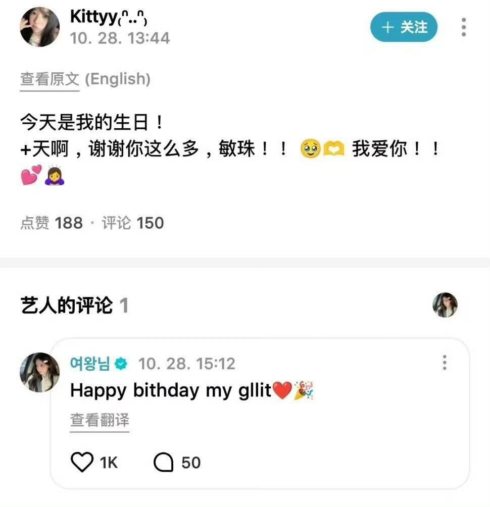 illit的minju朴慜柱又一个文盲系爱豆 连birthday都不会拼[黑线]
