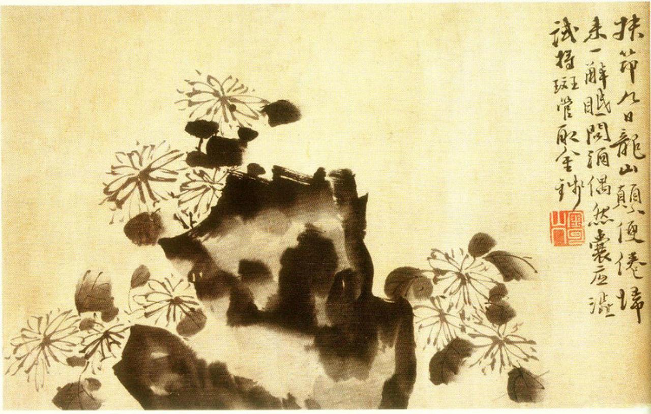 徐渭行草菊石书法欣赏