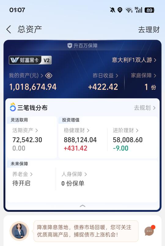 99年存了100万，什么感觉？
