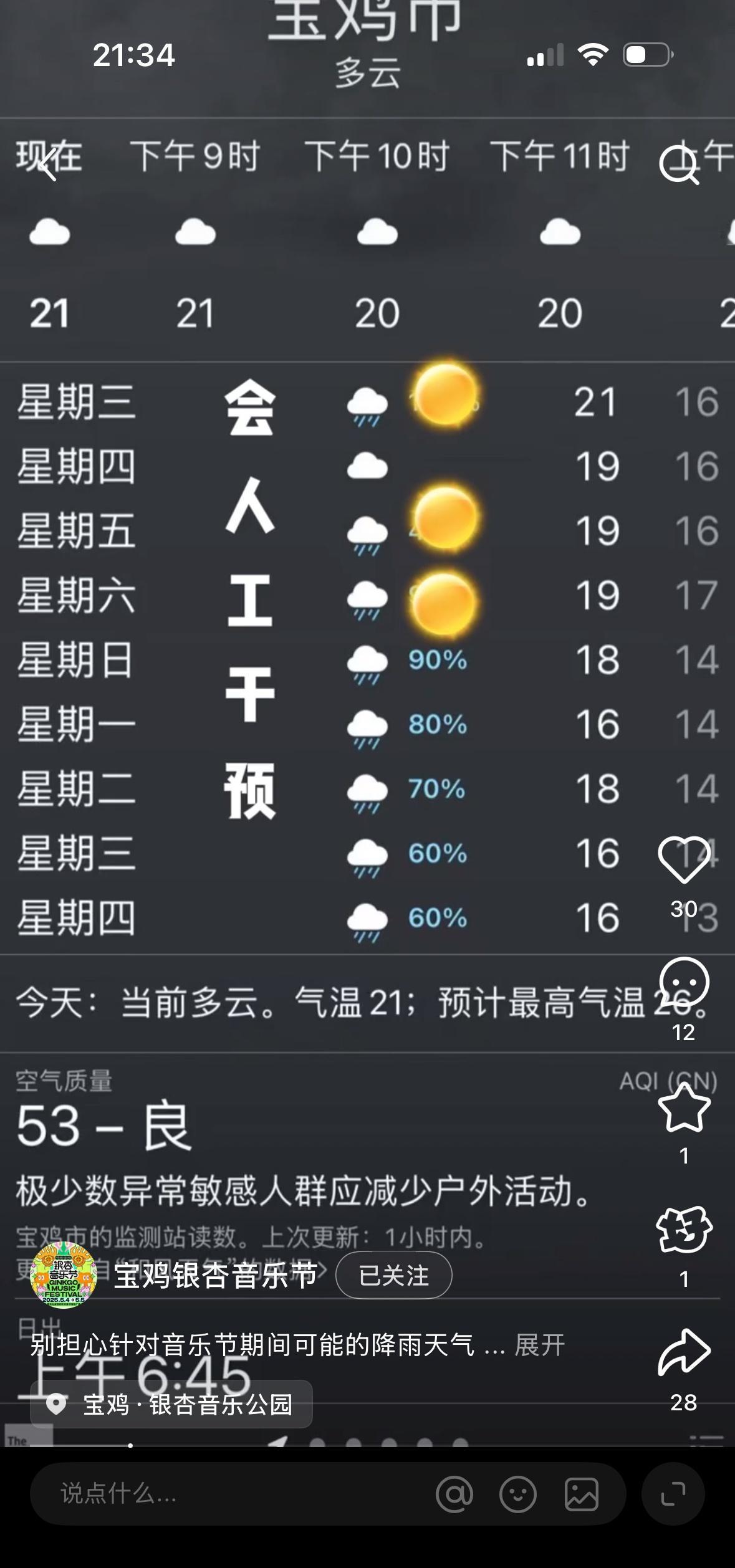 这还说啥了？我爱宝鸡