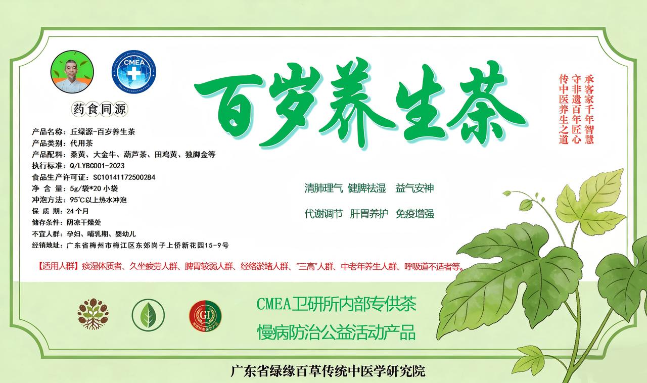 《中医体质分类与判定》明确了大健康产业项目落地。
      抓好重点传统三饮文