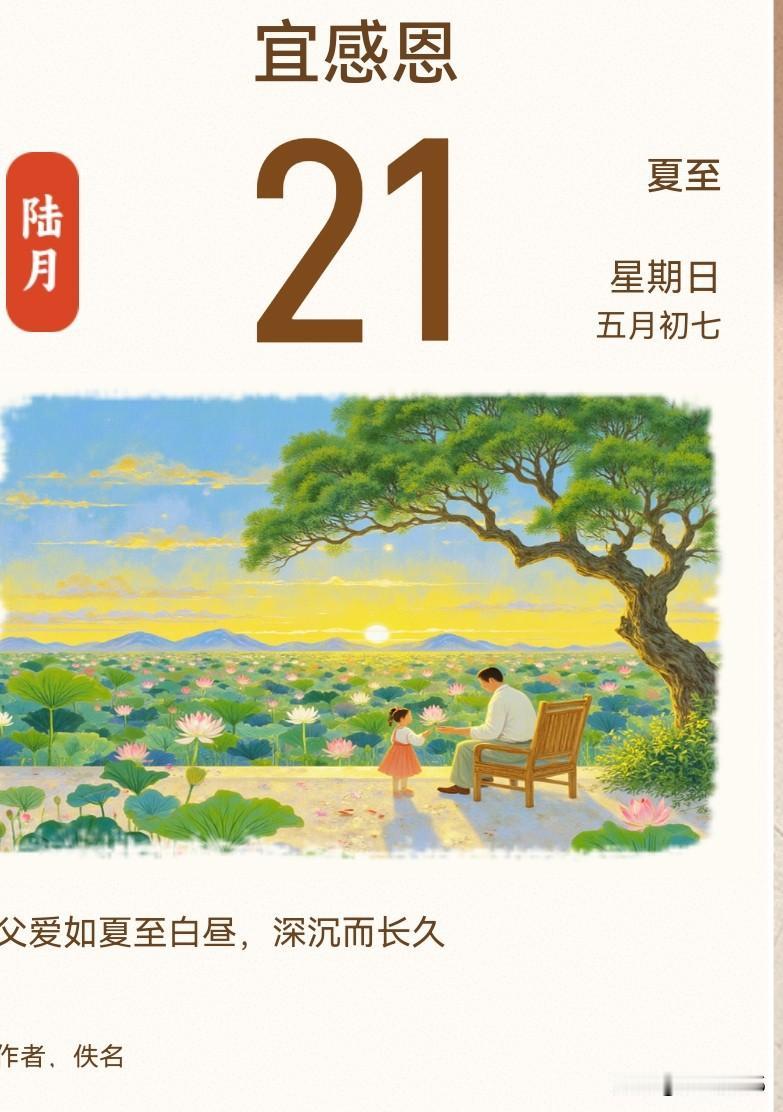 父亲节随想，愿天下父亲节日快乐。

今天是父亲节，小时候父亲就是一个家的天，撑起