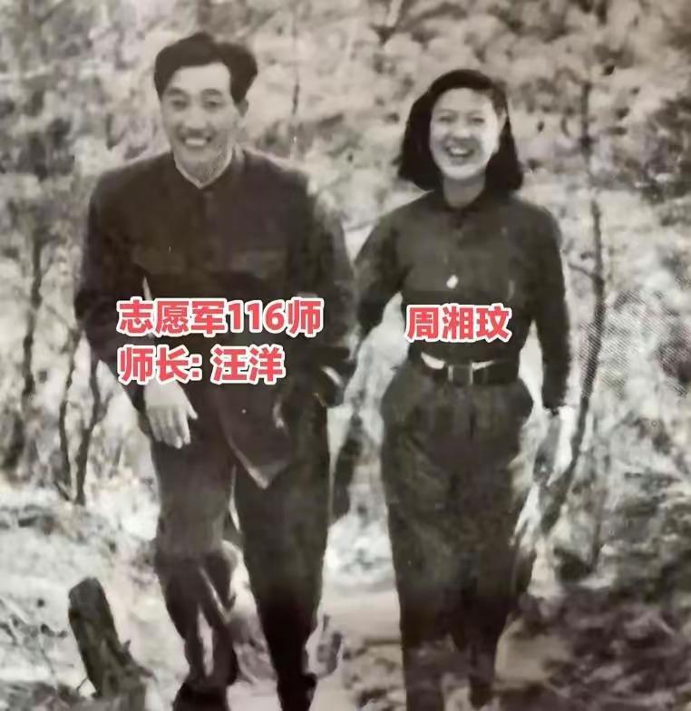 32岁的志愿军第39军116师师长汪洋与女友周湘玟！
图一是修复的，图二是原照！