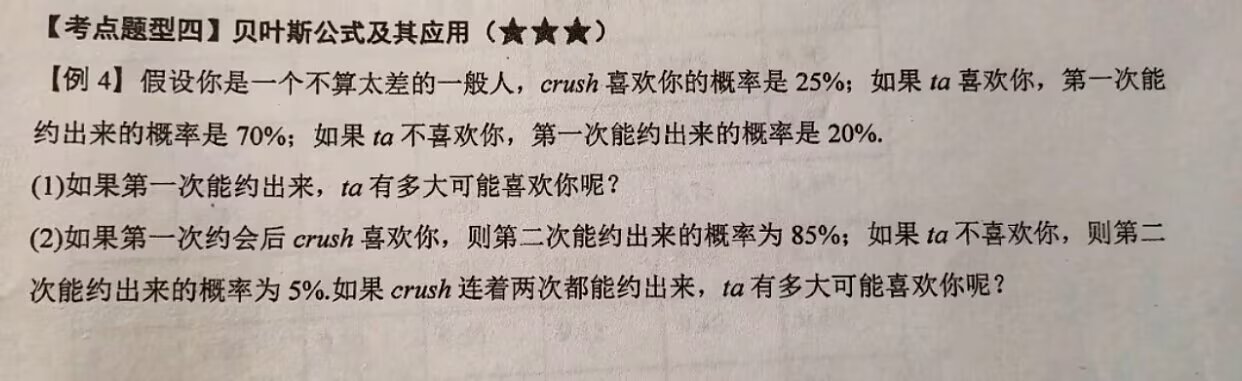 9447《数学手把手教我暗恋》 