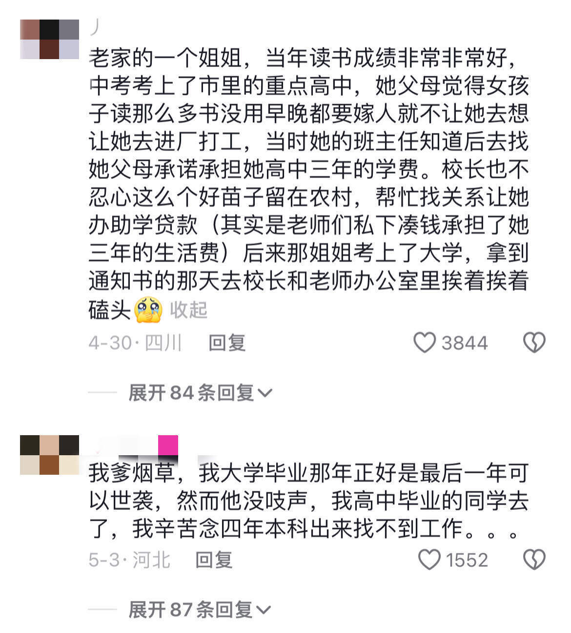 有的父母真的是 哎难评 