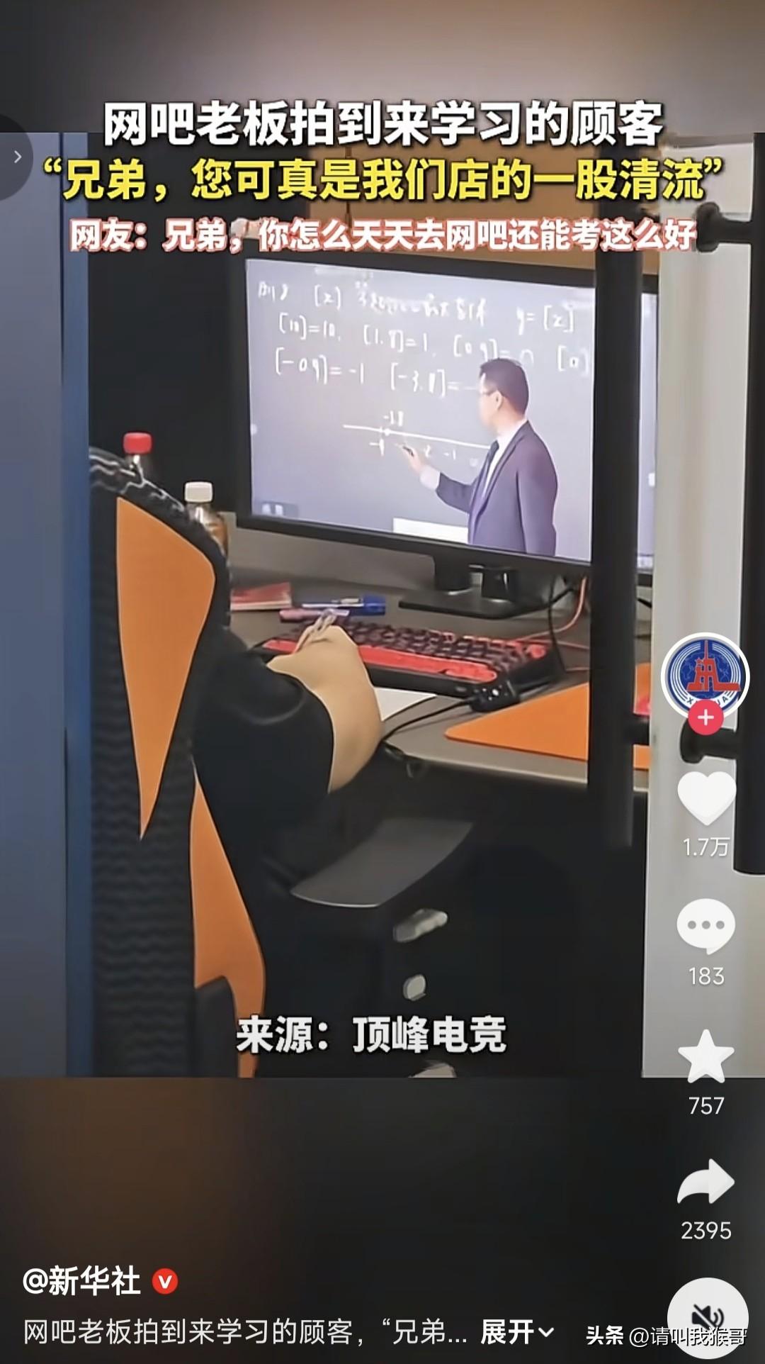 看到这个新闻，我的第一反应就是很佩服这个哥们，也许是那天家里没网络，也许是没有自