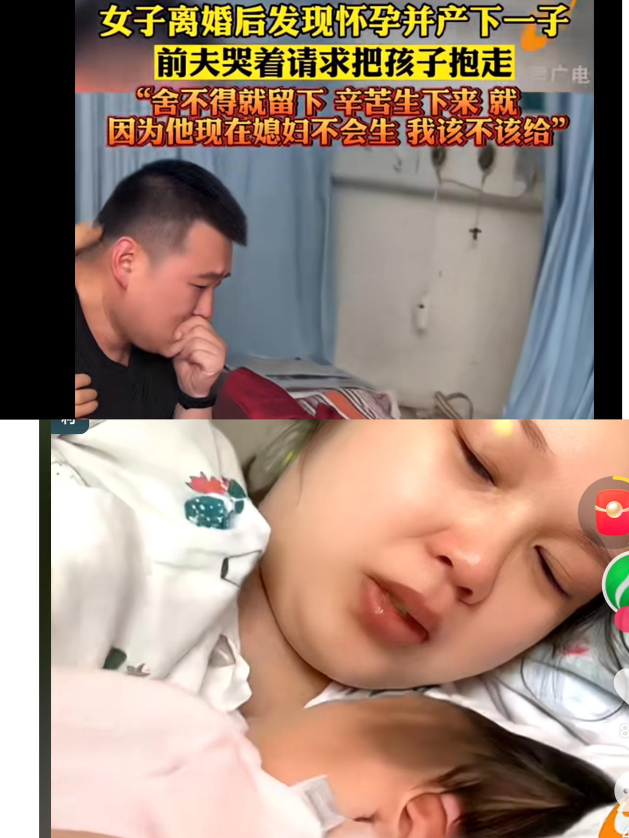 离婚后发现怀孕了，独自生下孩子后，前夫哭着来要孩子了，原因是他现在的媳妇不能生孩