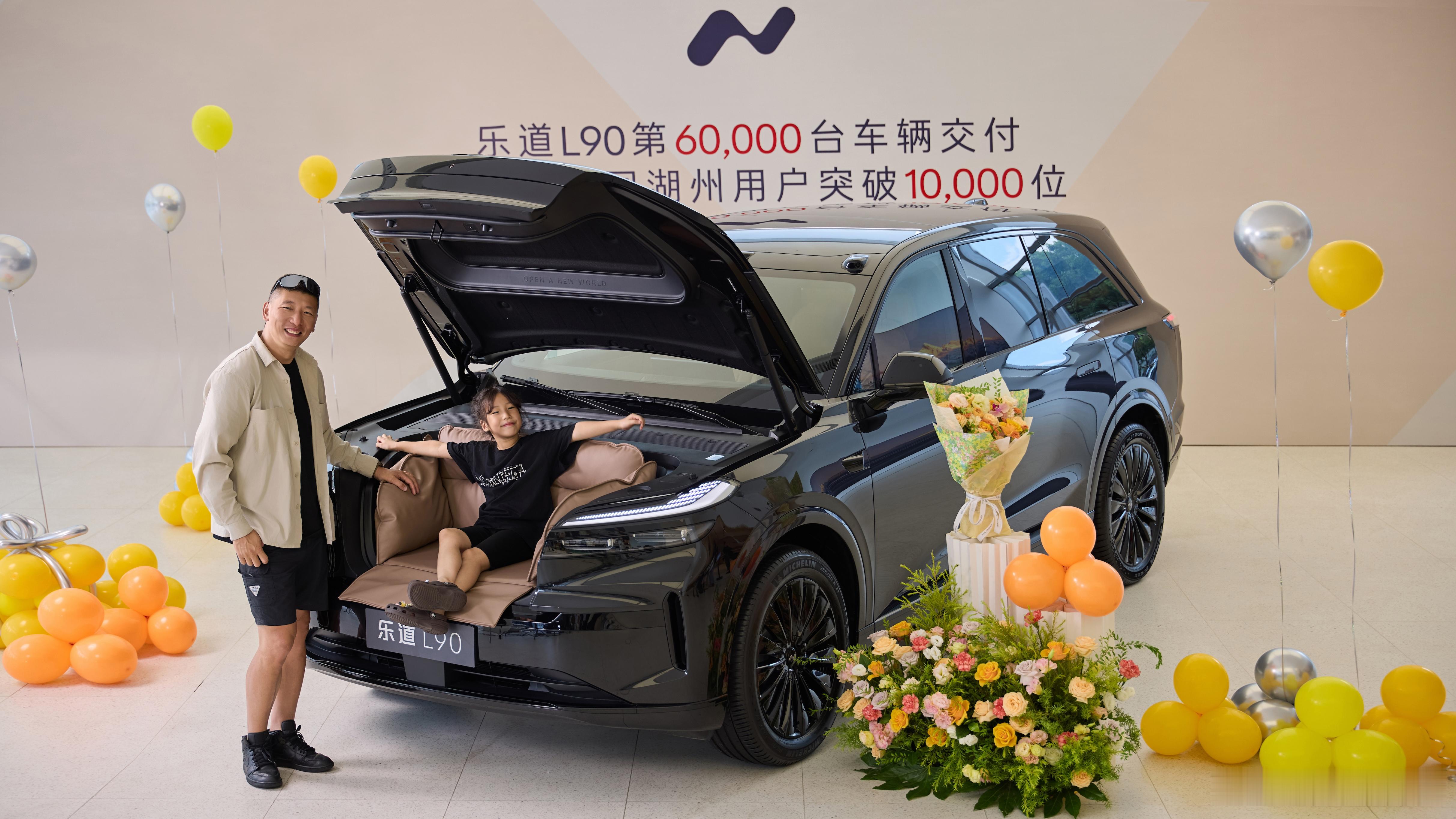 蔚来乐道L90  上市多久了？不到一年吧？但已经正式完成第60,000台交付了！