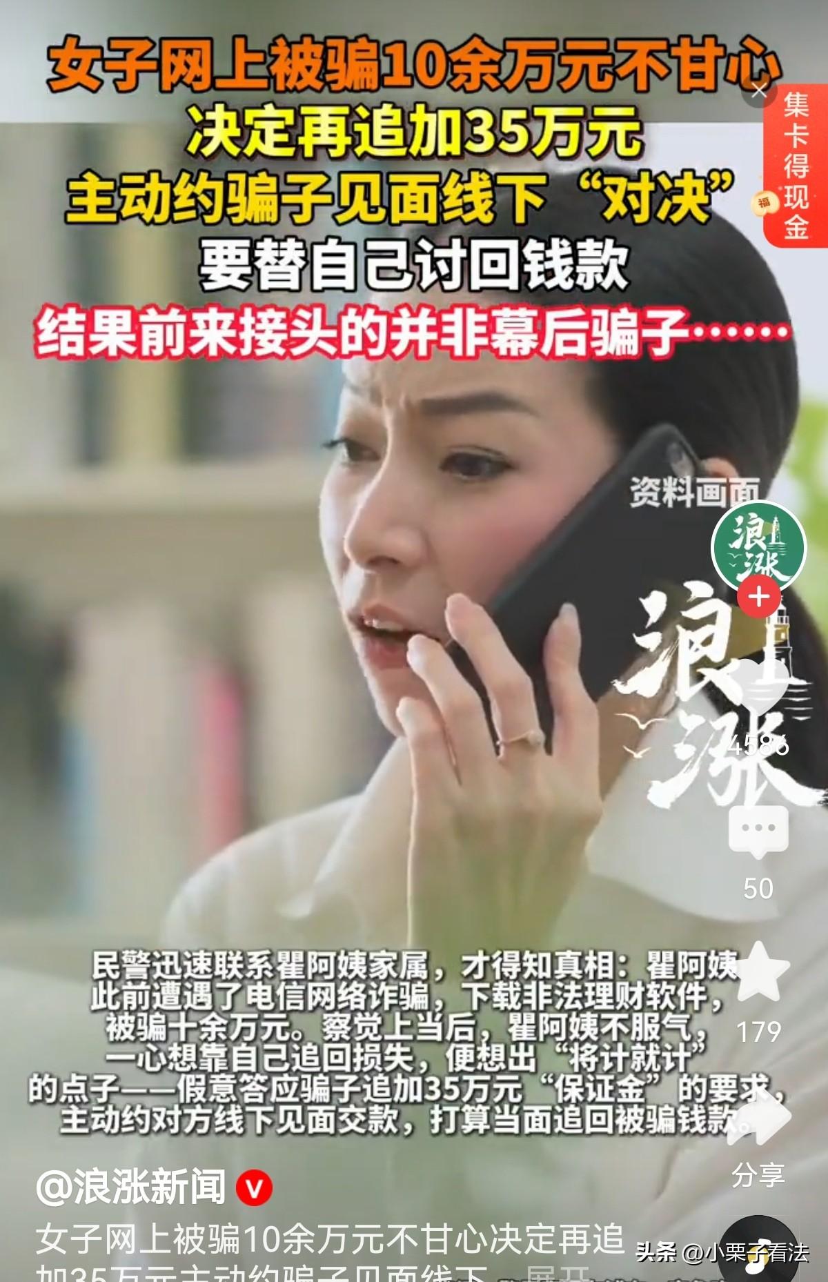 上海，一阿姨被人拉入一投资理财群，她慢慢被吸引，投资10万后发现被骗。她不甘心，