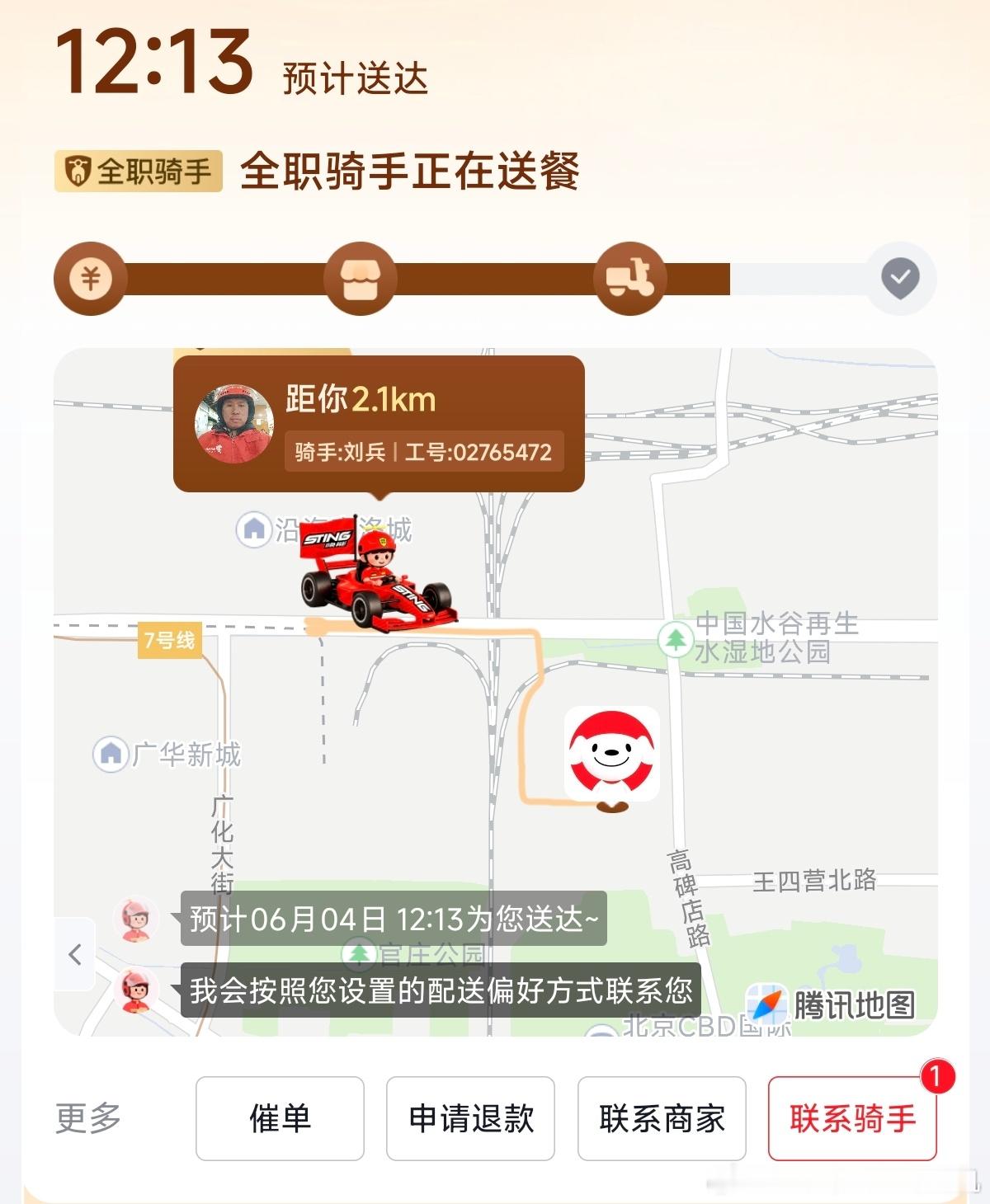 我的骑手开着F1猛猛送餐