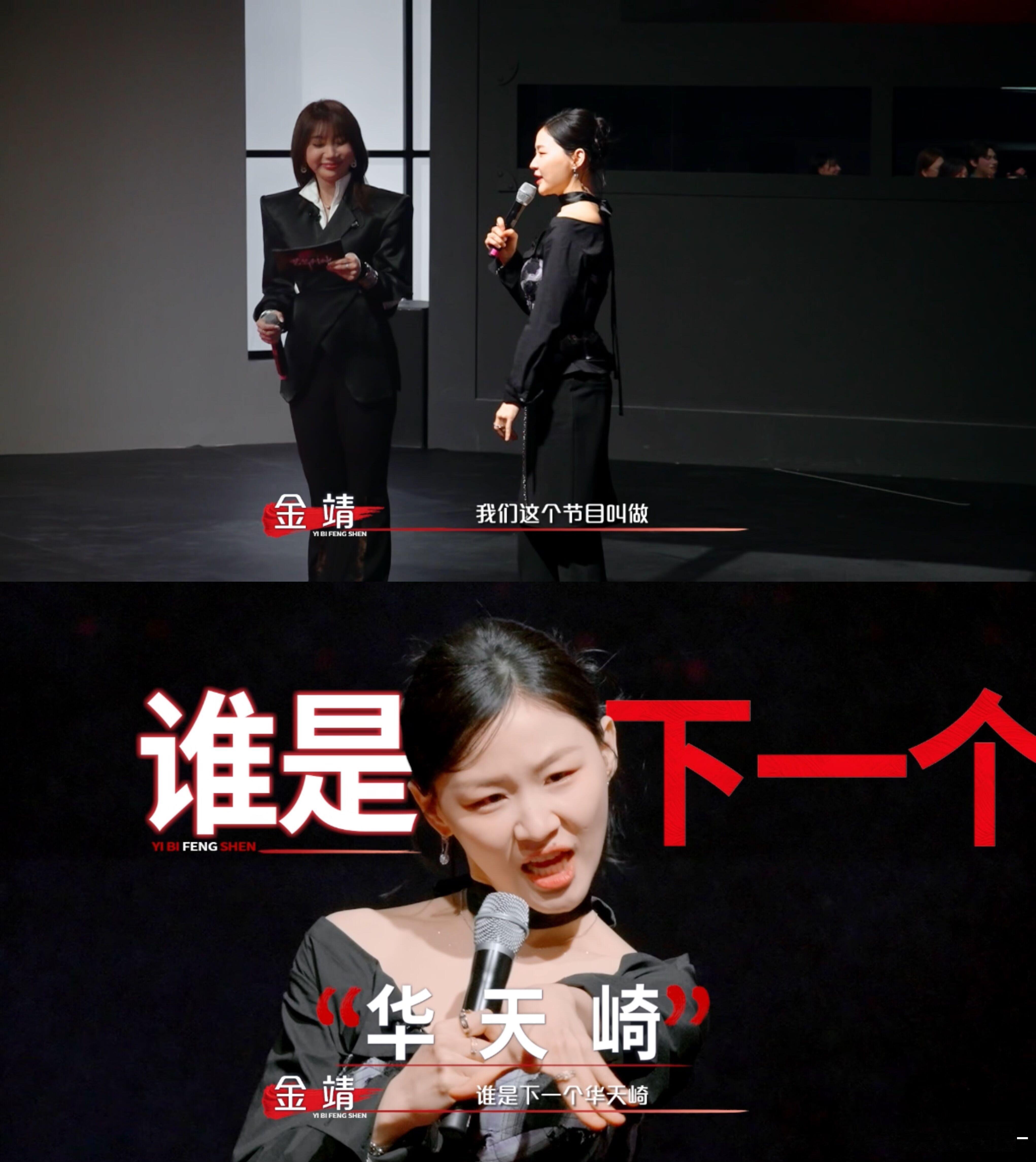 金靖自曝最想撤下来的热搜金靖自曝最不想上的热搜类型金靖这段对话直接笑到打鸣！化妆