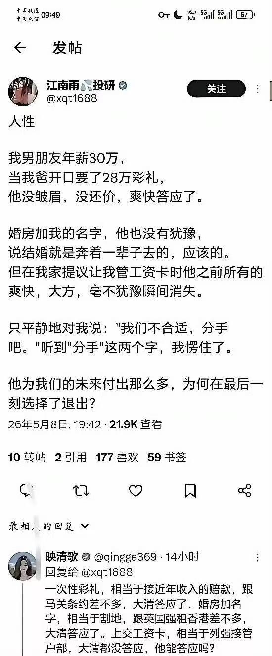 人家为啥分手，你没点数吗？