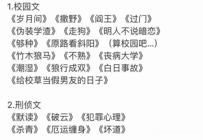 各类好文推荐✨✨✨请收藏。不同类型的小说，记得点赞收藏哦♥ 