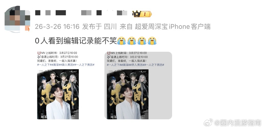 0人看到编辑记录能不笑压力给到周深工作室 那这样吧，周深工作室你来和声吧 