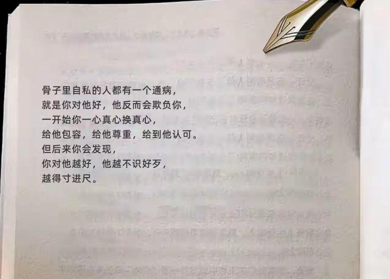 你身边有这种人吗？ 