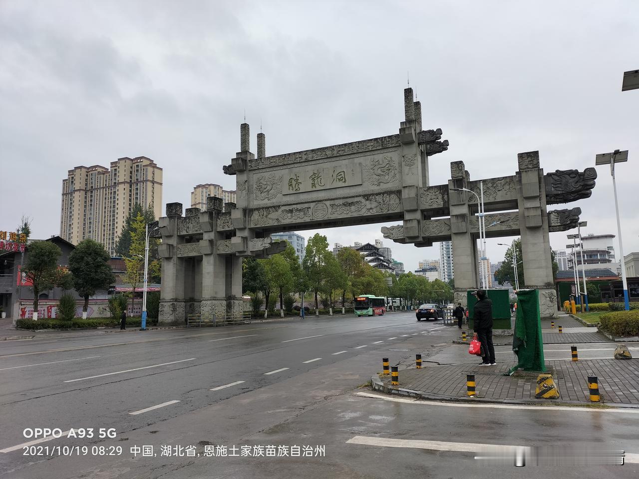 你最推荐去哪里旅行恩施旅游3-5天就可以了。