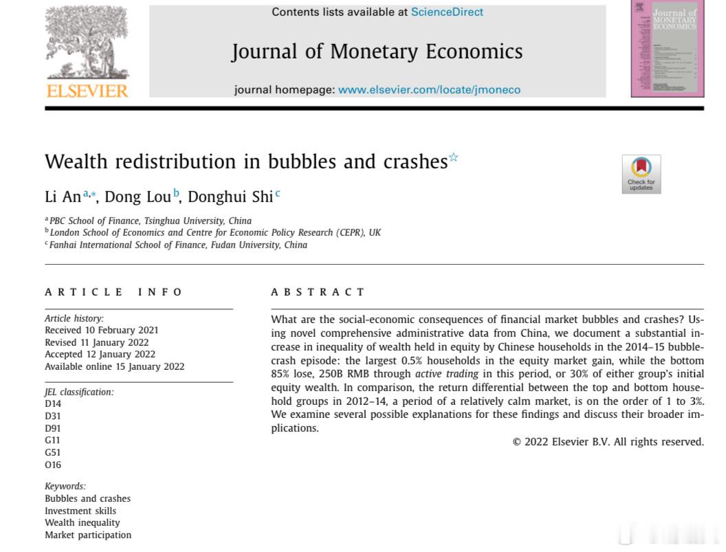 一篇论文解释了A股财富分配的部分真相：Wealth redistribution