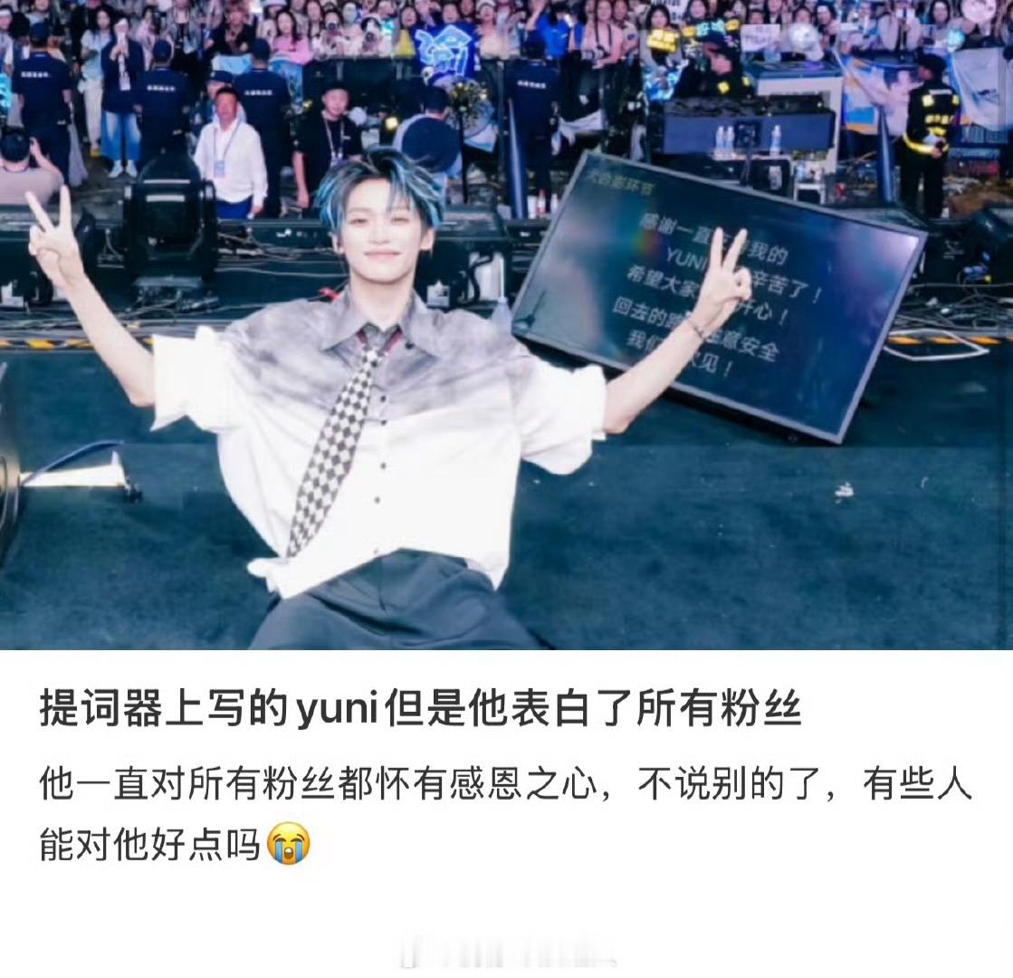 梓渝提词器不是粉丝也觉得他特别真诚的程度 也很体面 这样的人才能在内娱走的长远 