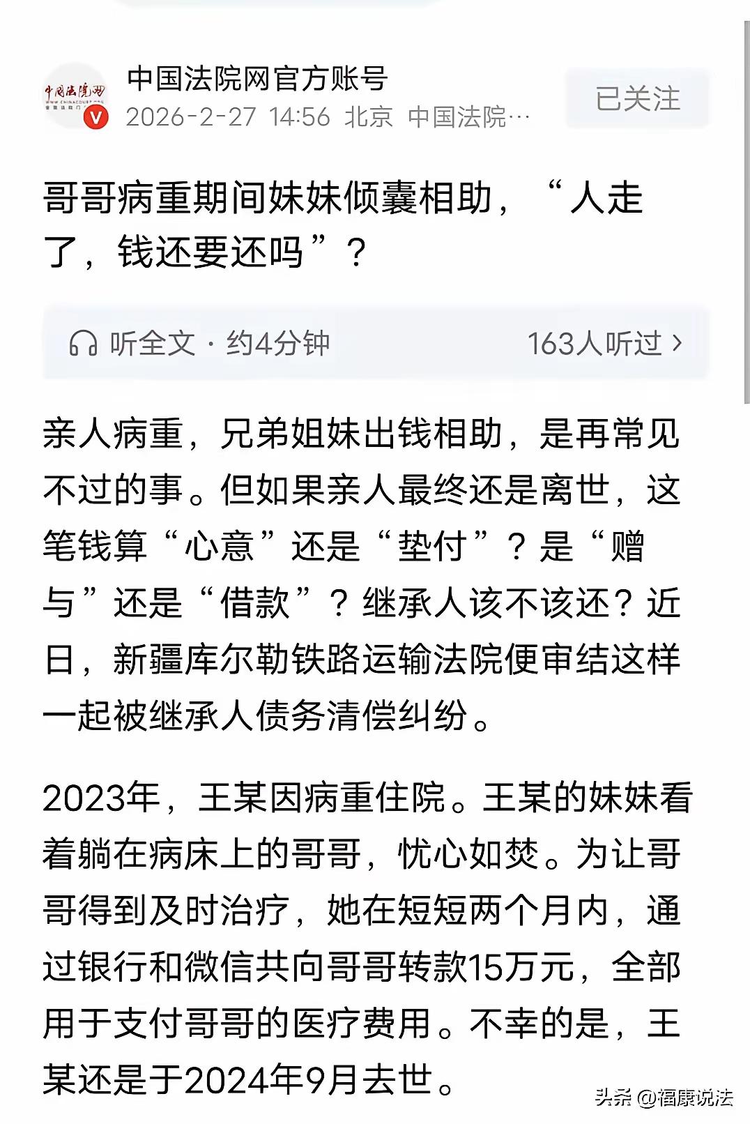 这件事确实让人感慨良多，涉及亲情、人情与法律的微妙关系，也反映了现实中不少家庭因