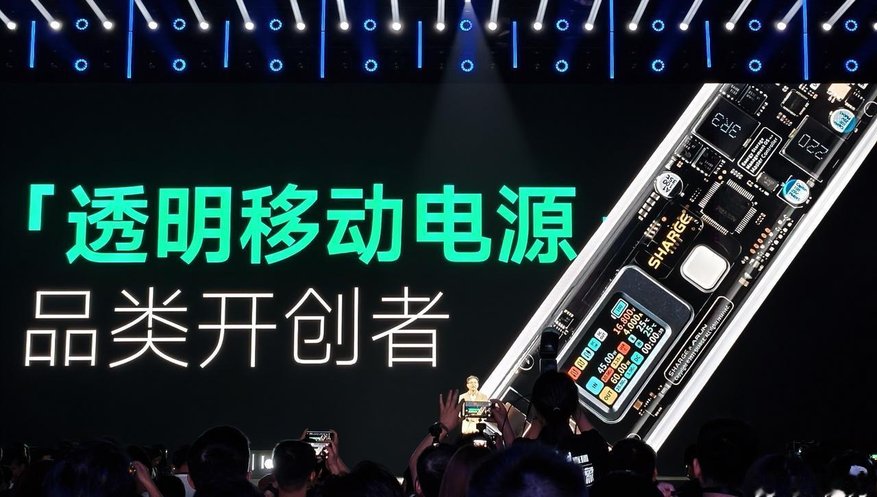 很多人，都是因为透明移动电源而认识闪极的吧 ​​​闪极loomos ​​​