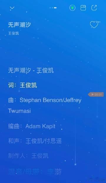 王俊凯新身份是制作人王俊凯J篇章每首制作人都是王俊凯 原来小凯说的新身份是制作人