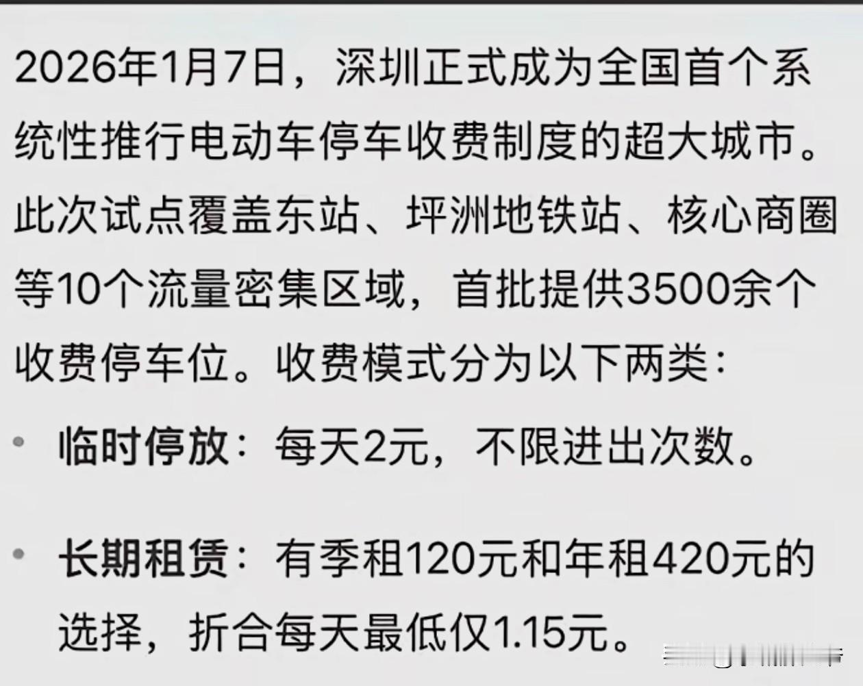 要是老是这么玩儿，地主家也不会有余粮了。

几十年前自行车还有专用的停车场地，因