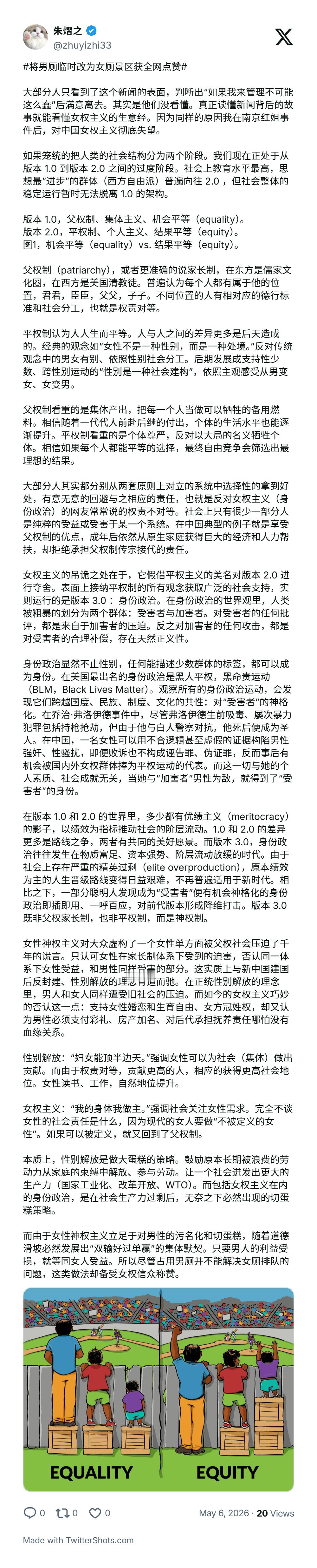 山西一景区将男厕临时改为女厕