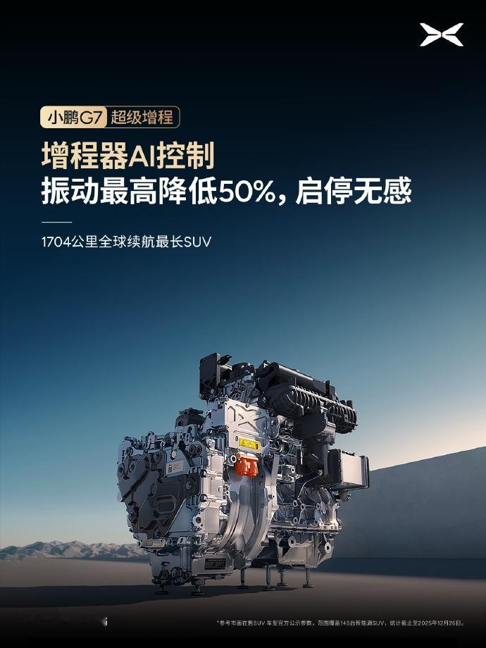 何小鹏零下20度冬测P7+和G7 大师兄和团队一起冬测，目的就是验证一下①X-H