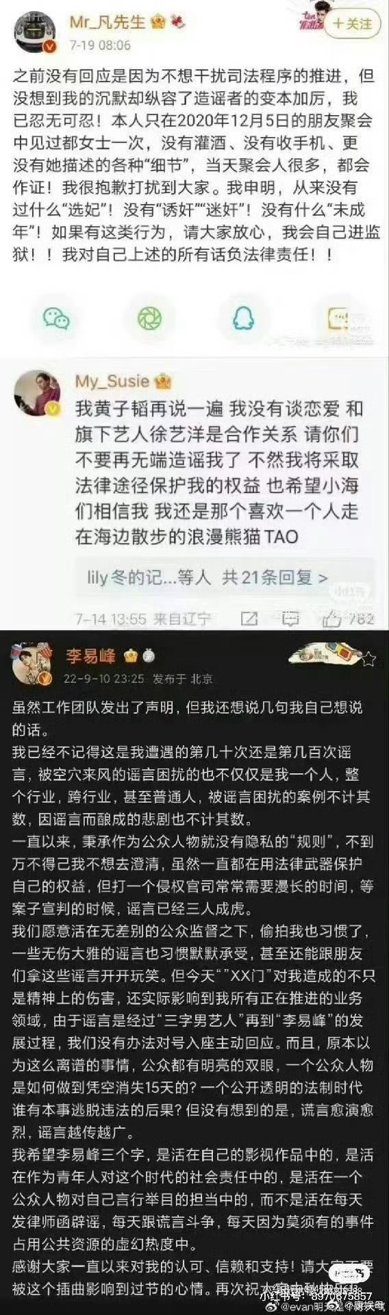 要我说信哪个，真说不好。因为这圈信誓旦旦装无辜然后把自己送走的也不是一个两个无论