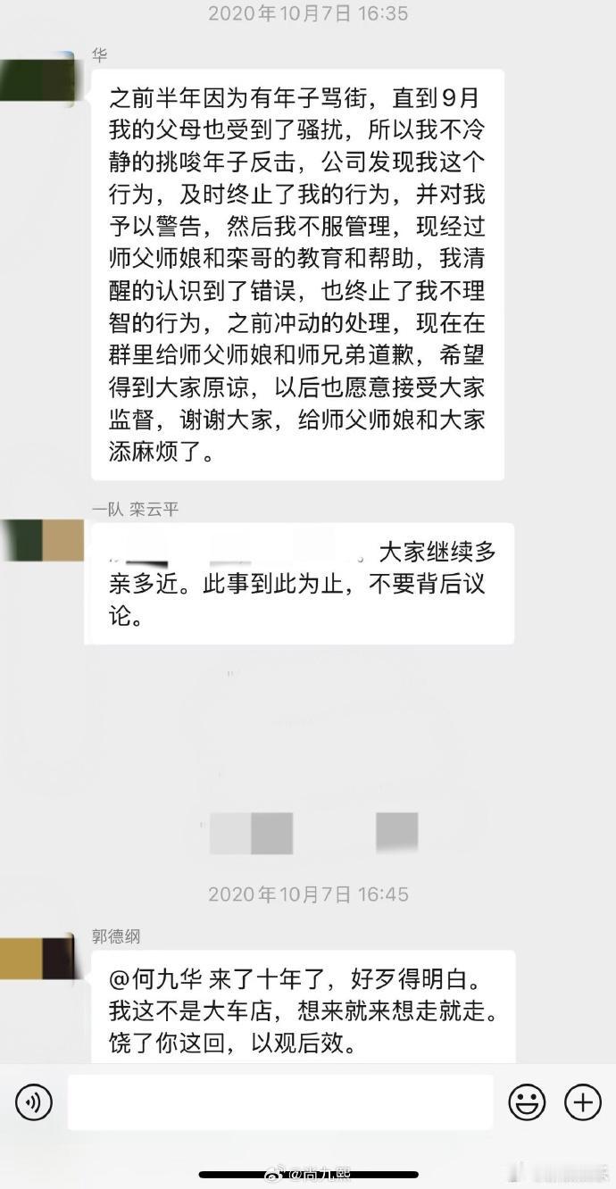 德云社又塌房一个名角！

何九华，就是疑似王鸥孩子的爸爸。

当初俩人频频被拍同