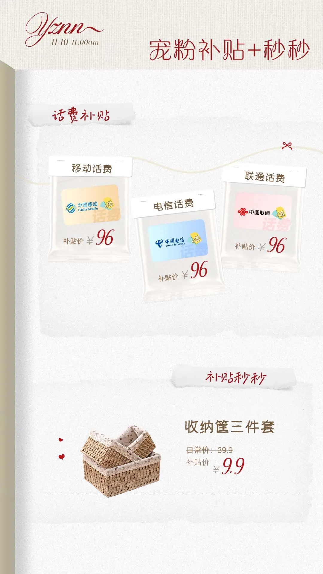 预告加更版！待会儿见～