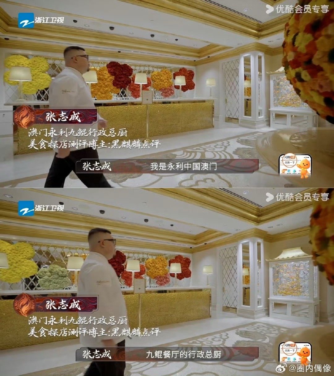 反驳型人格在厨综被潘玮柏问破防 90后天厨张志成在《炙热游戏：百厨大战》好敢说！