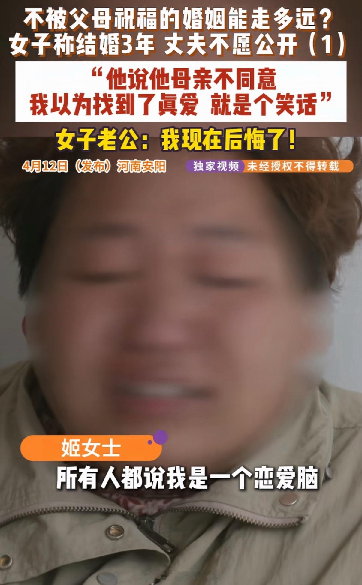 男子结婚3年不公开关系称母亲反对不同意就别跟人家结婚，既然决定结婚就知道以后会面