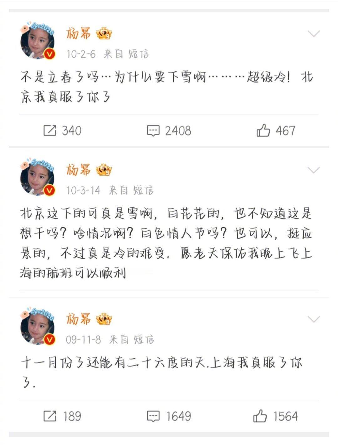 杨幂在郭碧婷后面模仿向佐 哈哈哈哈哈哈哈哈杨幂是先天抽象圣体这件事难道不是众所周