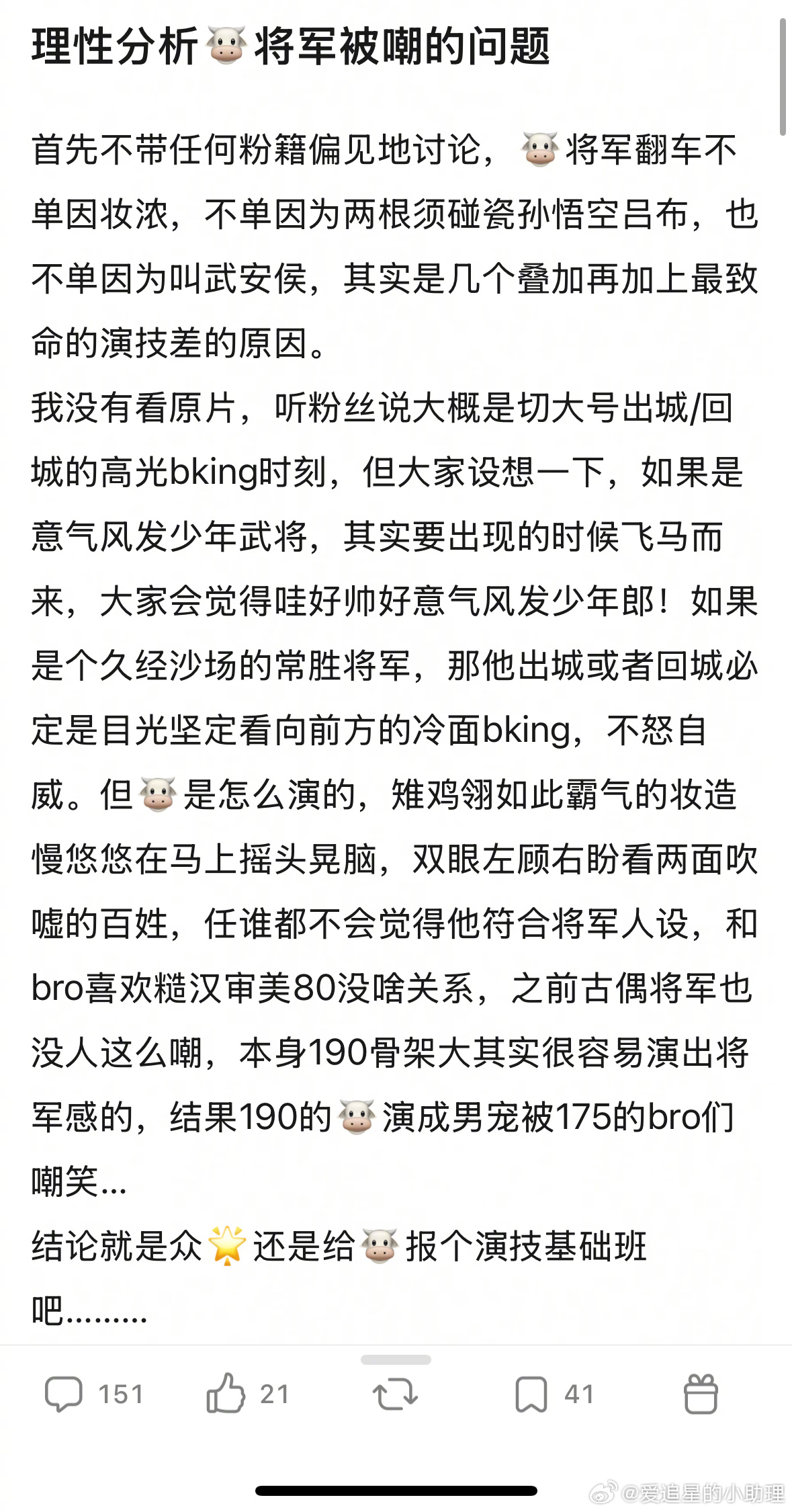 一米九的张凌赫演将军，下马竟然要凳子…张凌赫为什么被称为粉底液将军