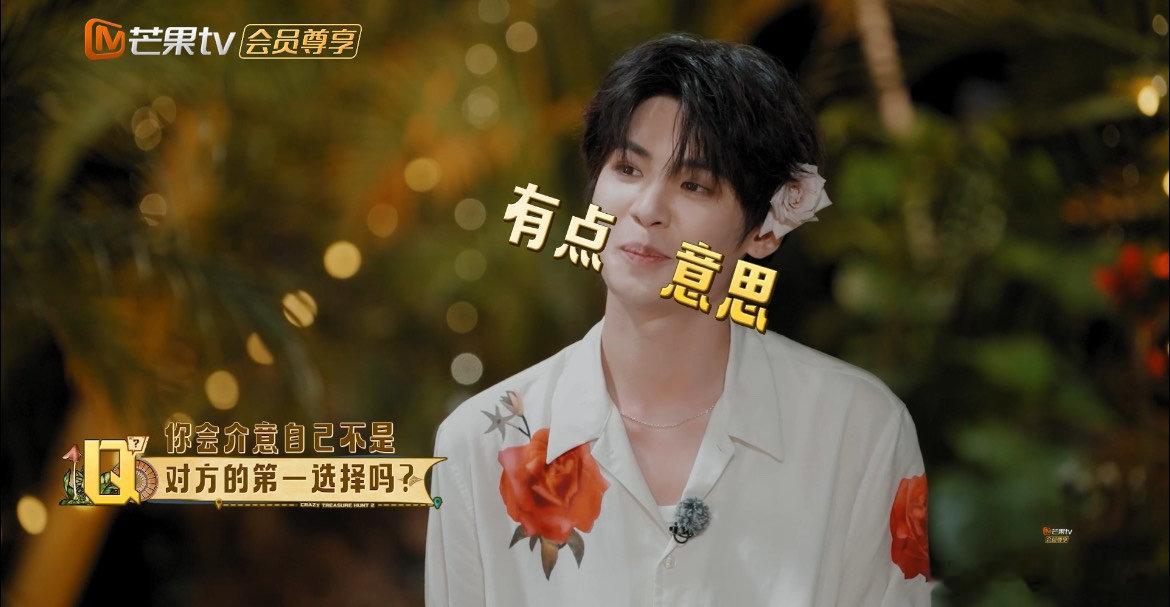 王安宇要名分现场全场都在嗑一璐平安，只有王安宇急着求一个官方认可，腼腆又直白太有