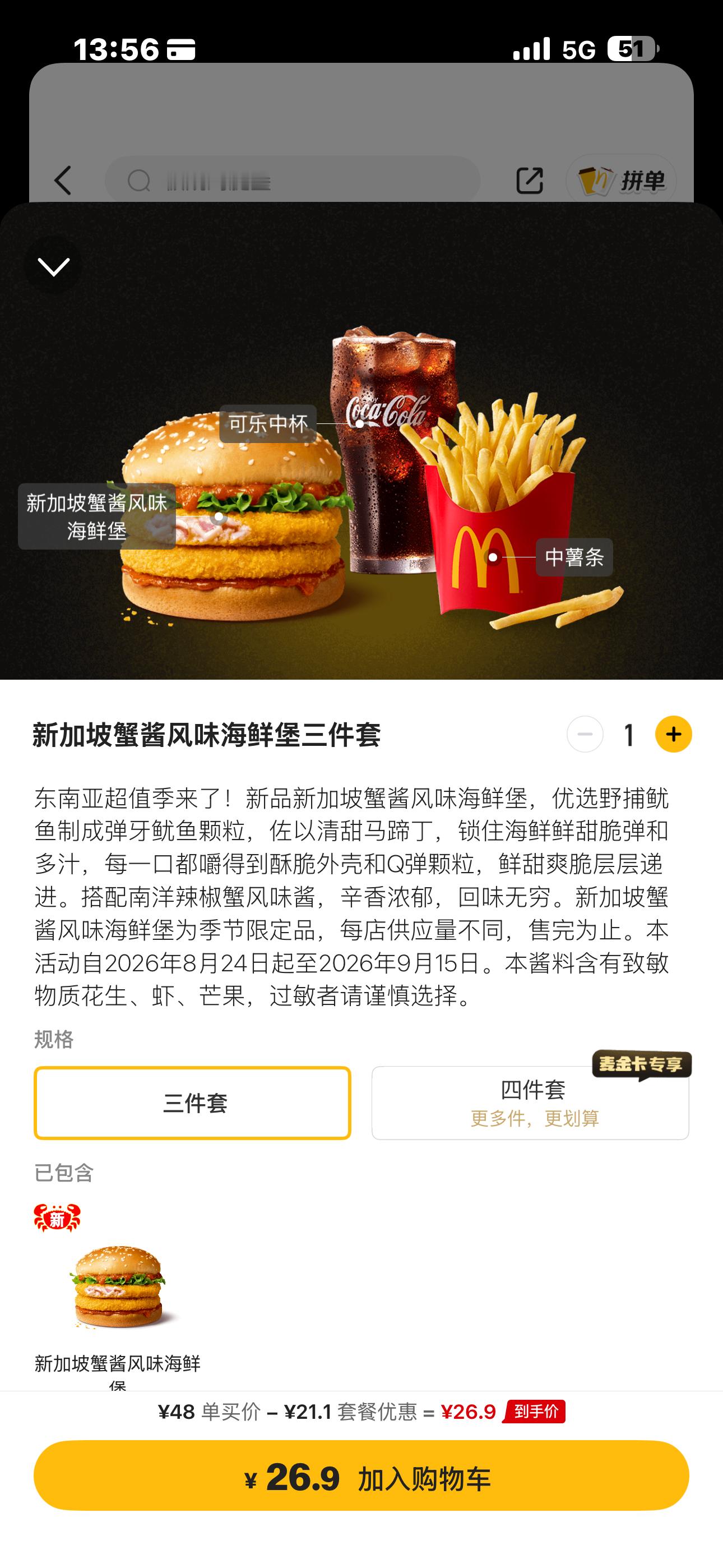 新加坡➕蟹，有点意思 [doge] 还是蓝色的包装袋 666 ​​​