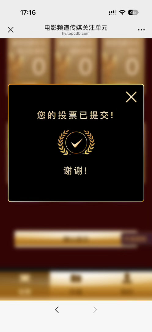 【第23届电影频道传媒关注单元—最受传媒关注女配角】1️⃣图一扫🐴2️⃣注册选